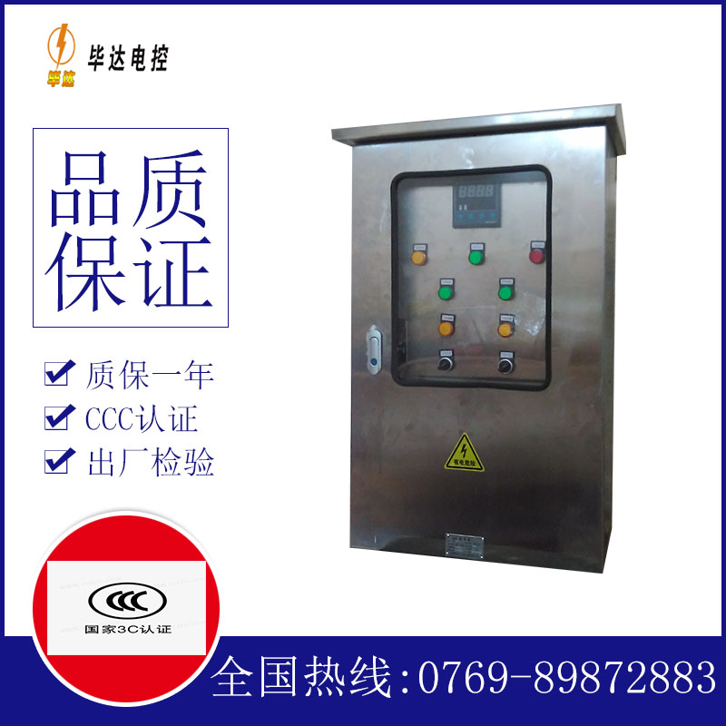 高埗镇路灯控制箱