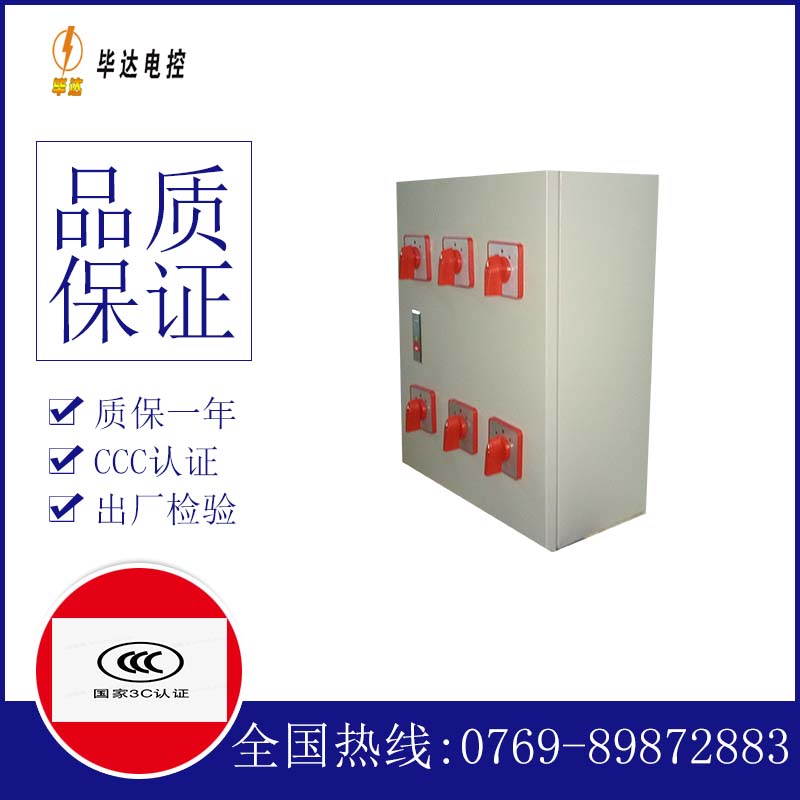 高埗镇电器控制箱